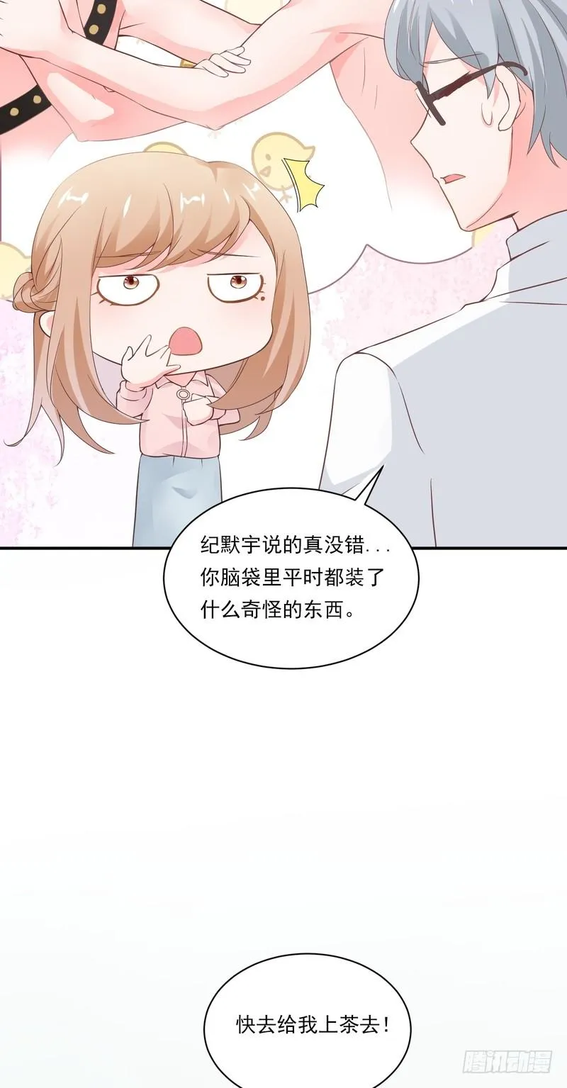 第74话 第28页