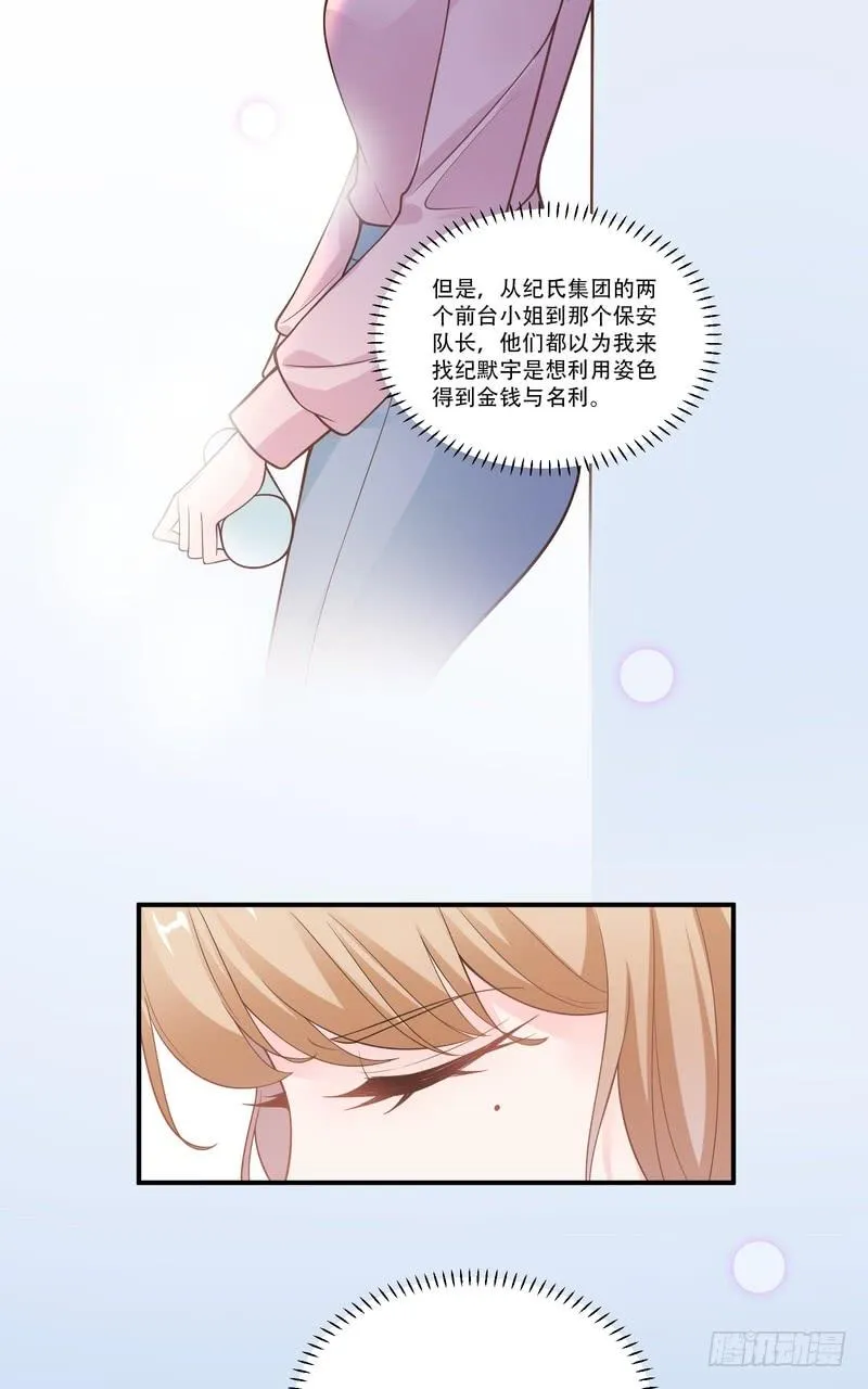 第73话 第26页