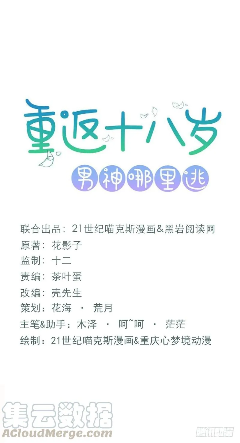 第72话 第1页