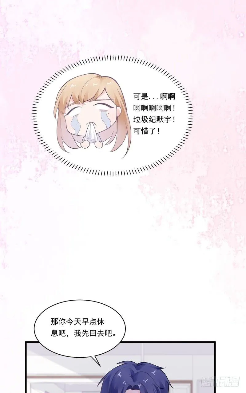 第72话 第23页
