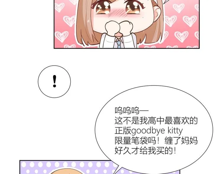 第2话 第50页