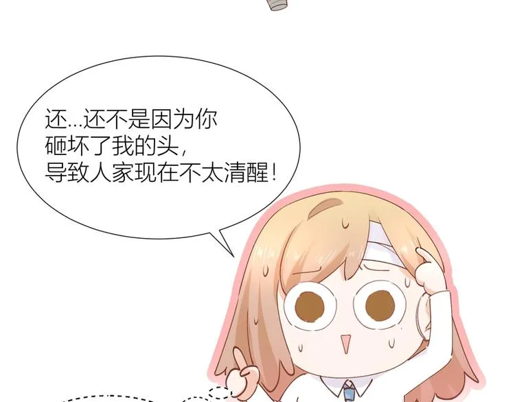 第2话 第80页