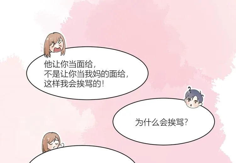第5话 第56页
