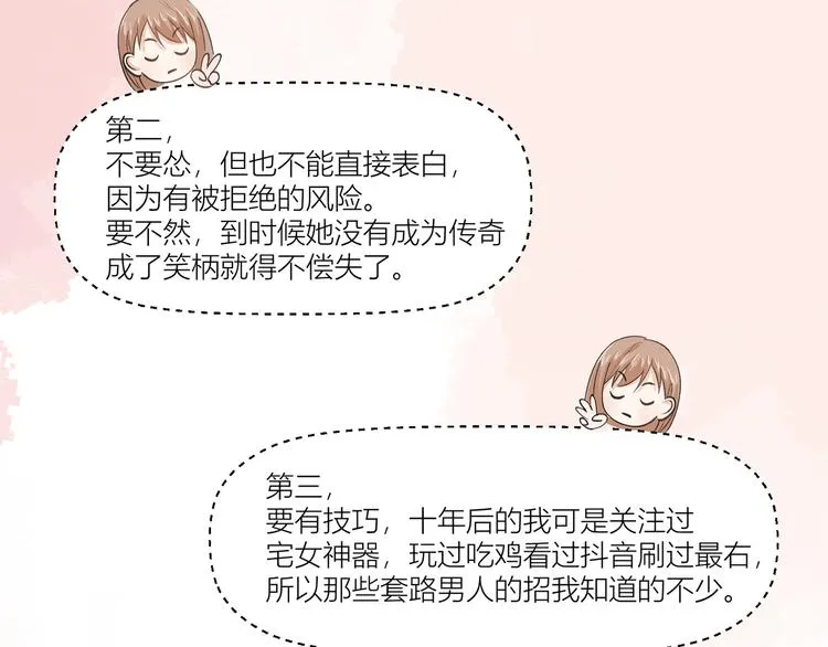 第7话 第5页