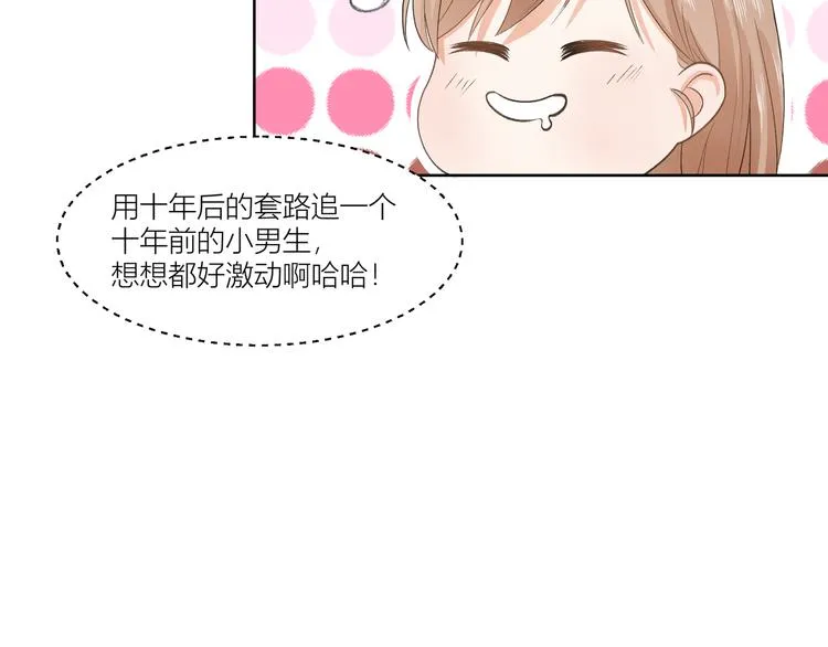 第7话 第7页