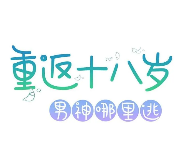第9话 第1页