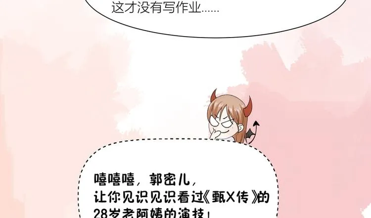 第9话 第12页