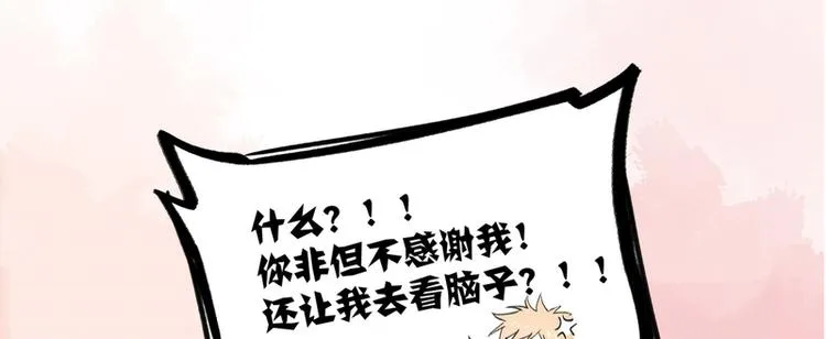 第12话 第28页