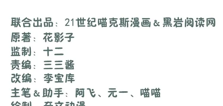 第13话 第2页