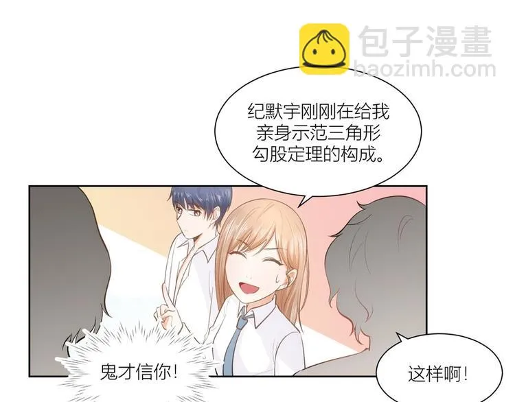 第14话 第9页