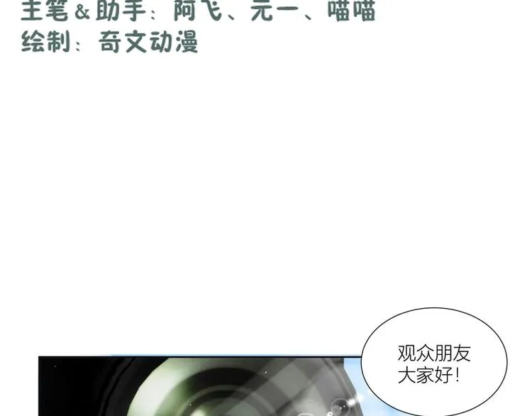 第20话 第3页