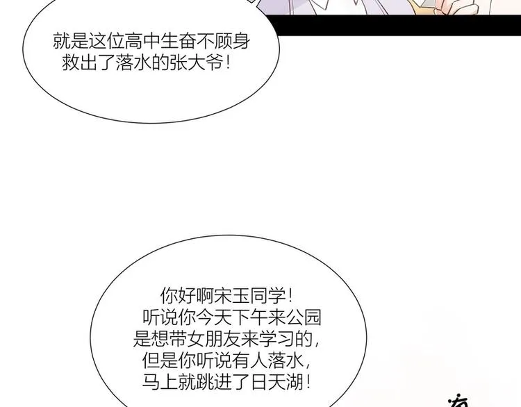第20话 第71页