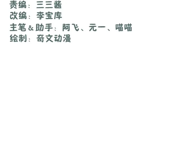第21话 第3页
