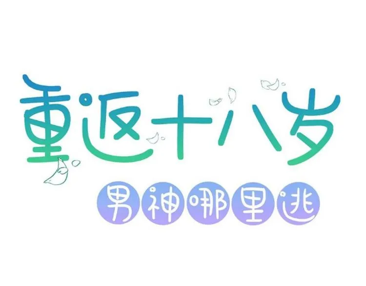 第25话 第1页
