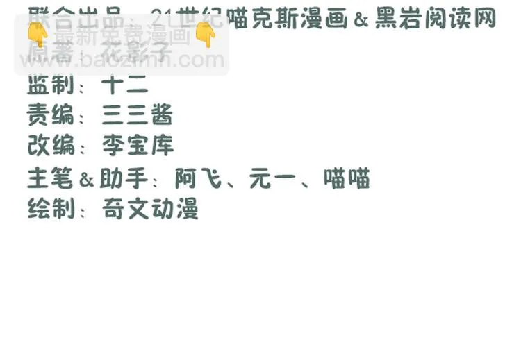 第28话 第2页
