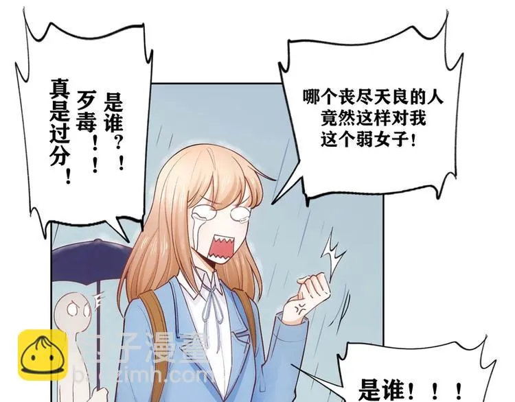第29话 第2页