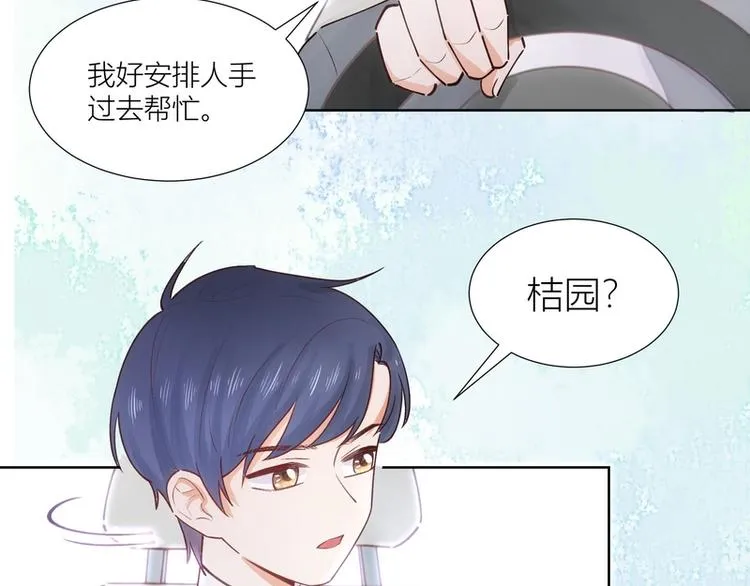 第31话 第7页