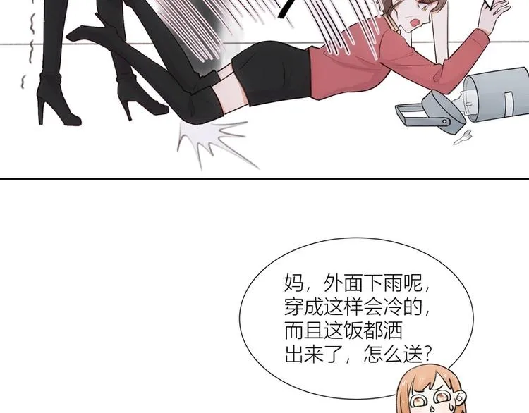 第31话 第25页
