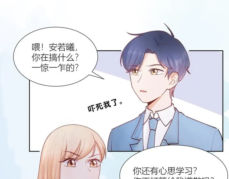 第32话 第3页
