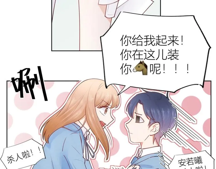 第32话 第6页