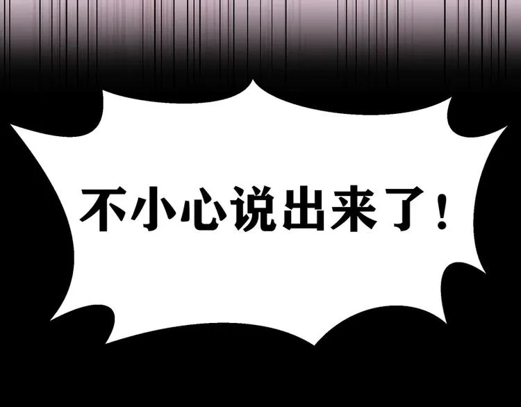 第32话 第67页