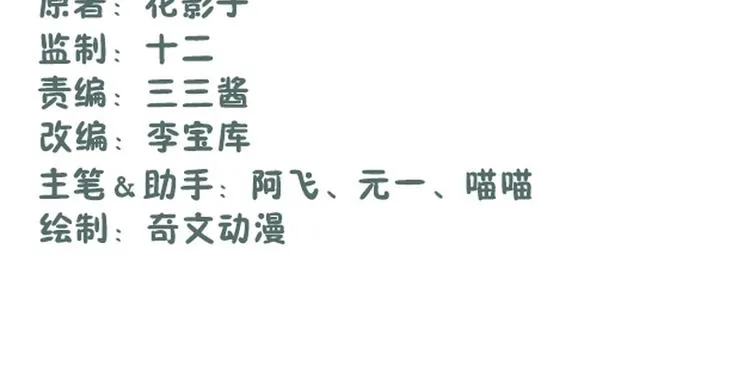 第34话 第2页