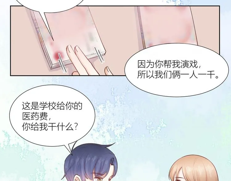第34话 第51页
