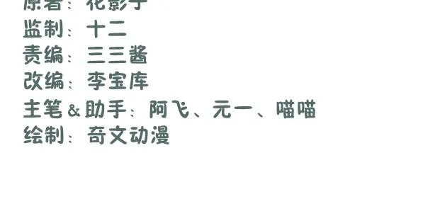 第35话 第2页