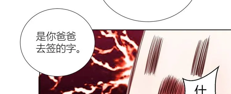 第36话 第8页
