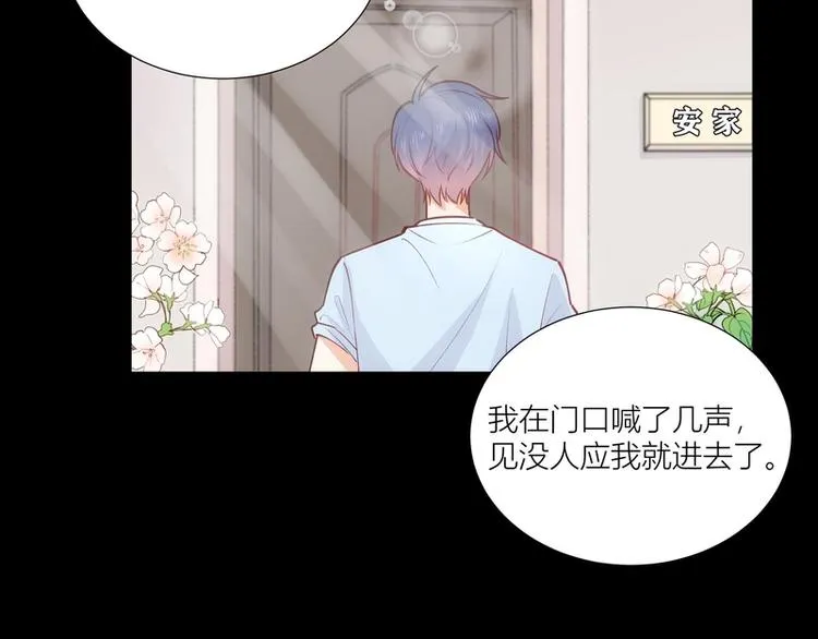 第36话 第23页