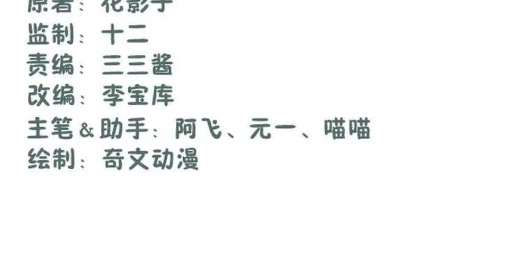 第37话 第2页
