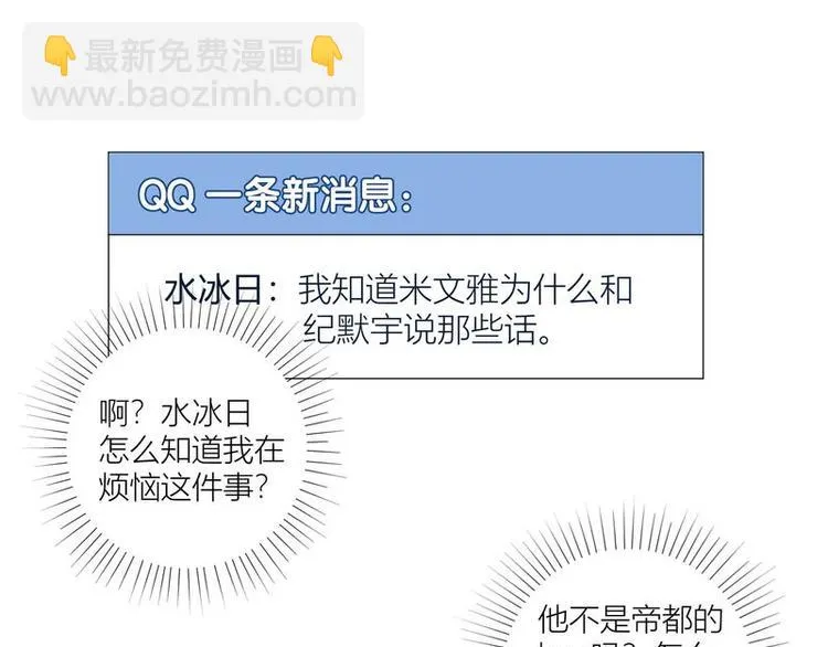 第37话 第3页