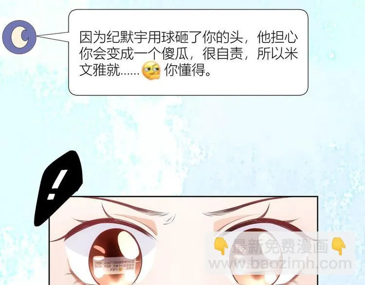 第37话 第9页