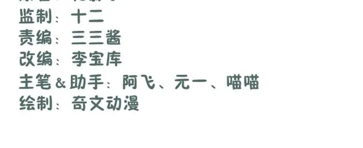 第38话 第2页