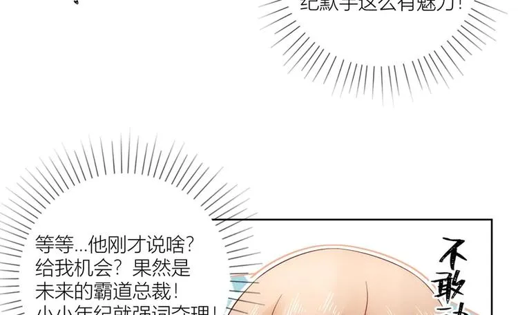 第41话 第38页