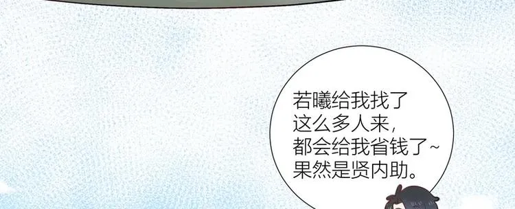 第42话 第6页