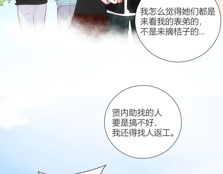 第42话 第9页