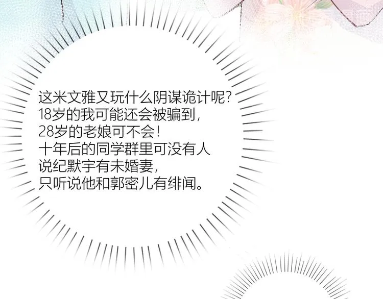 第43话 第43页