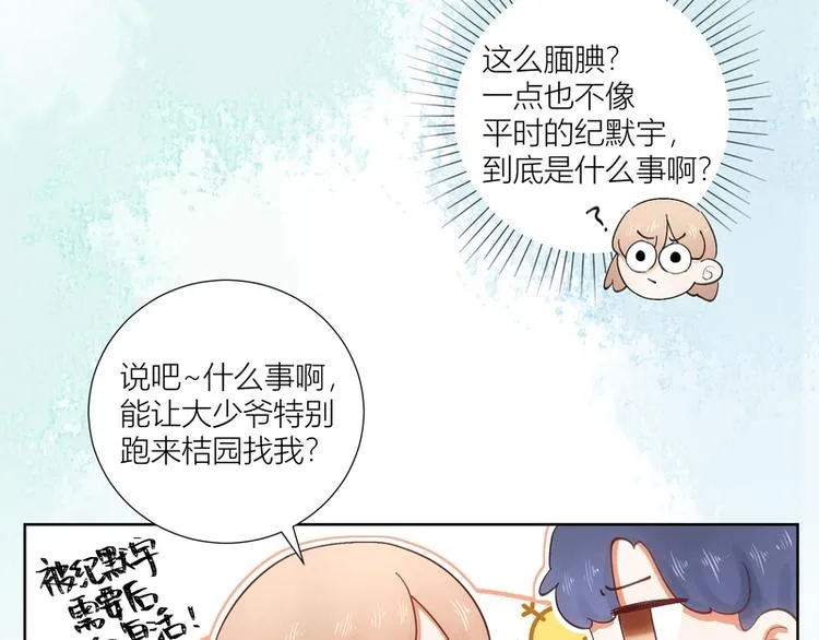 第44话 第29页