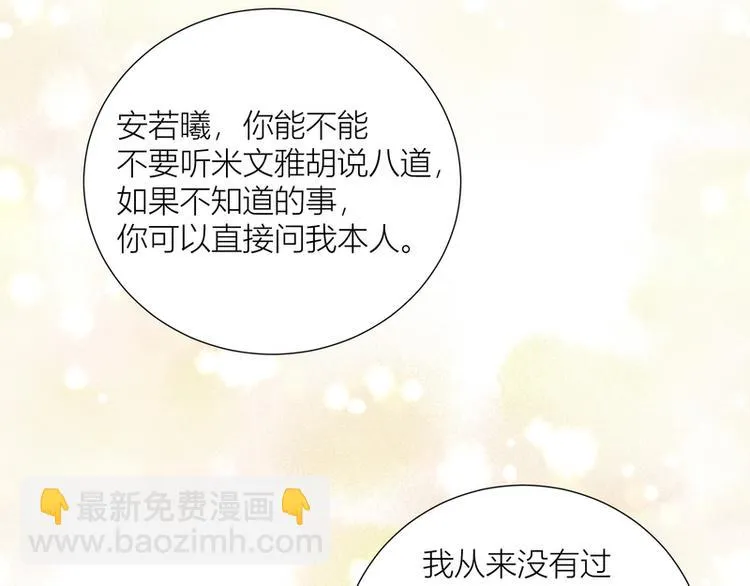 第44话 第51页