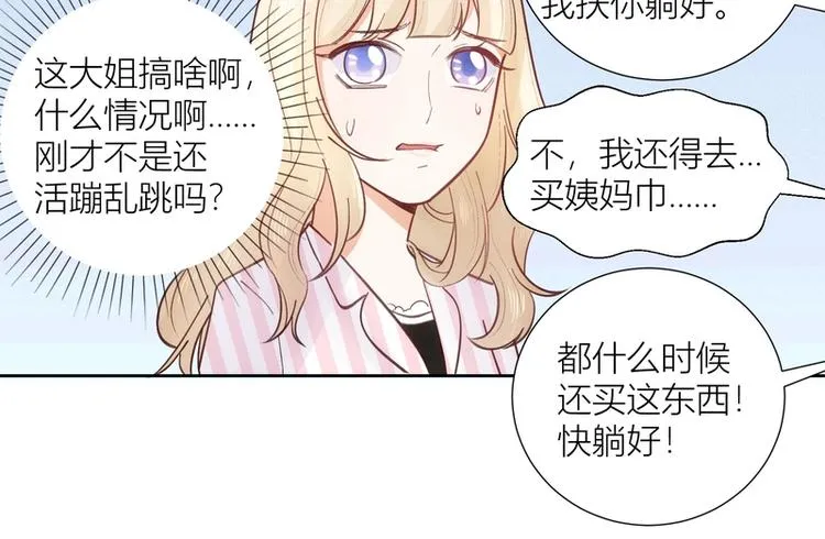 第46话 第26页