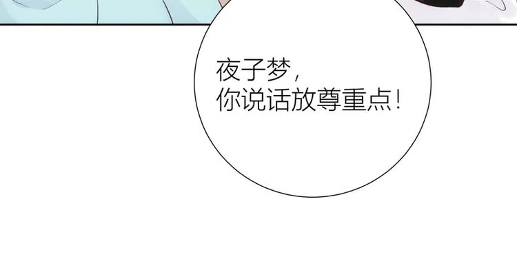 第46话 第34页