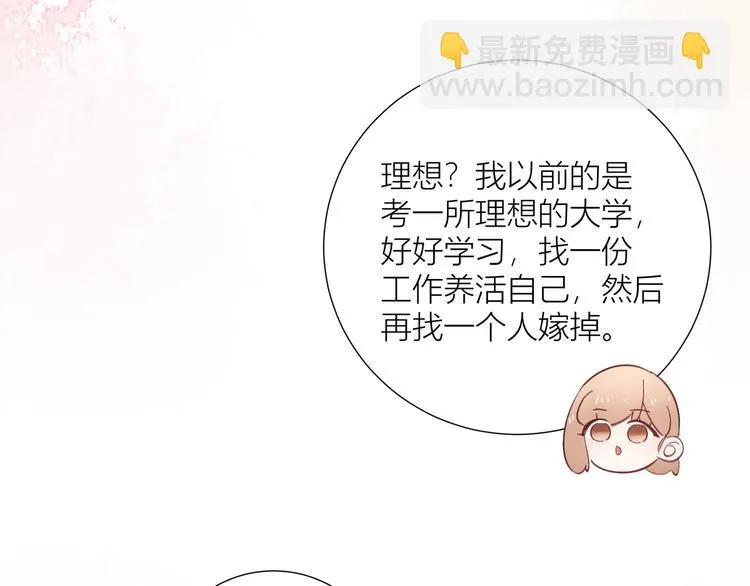 第47话 第50页
