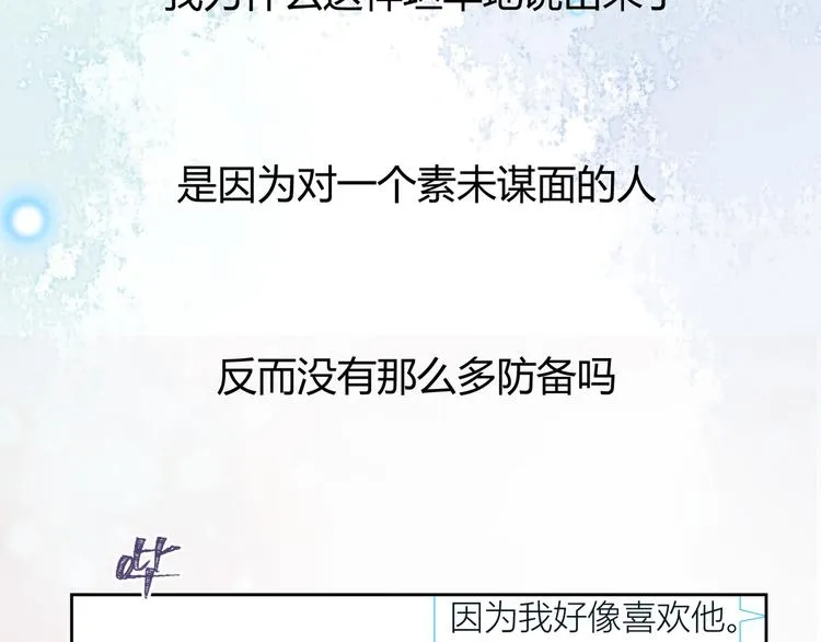 第48话 第30页