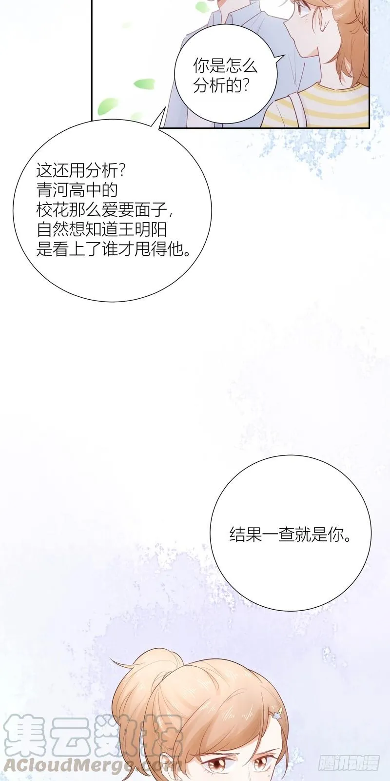 第52话 第5页