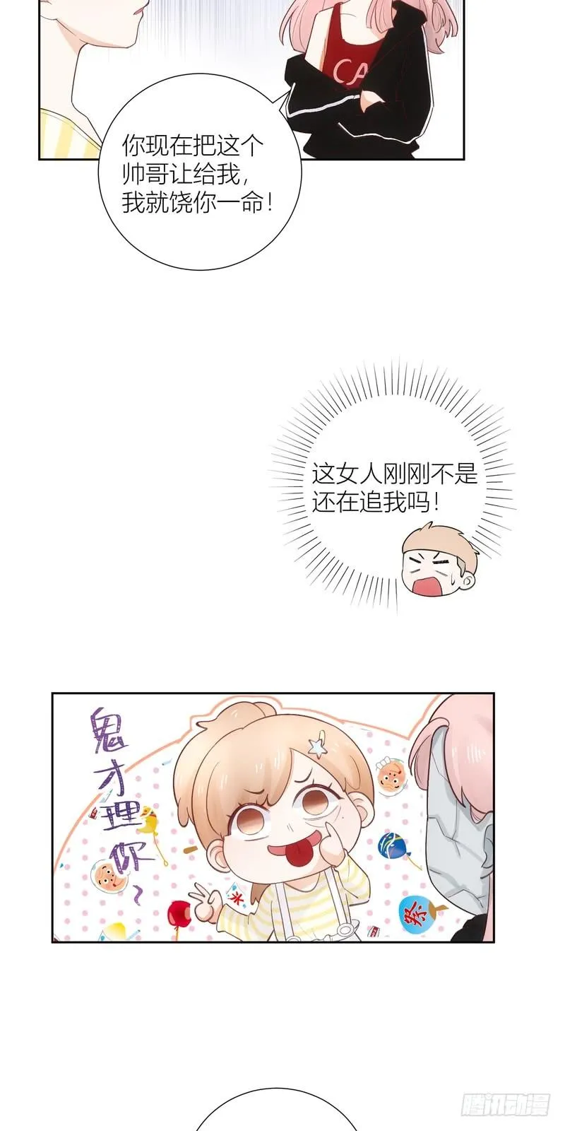 第52话 第34页