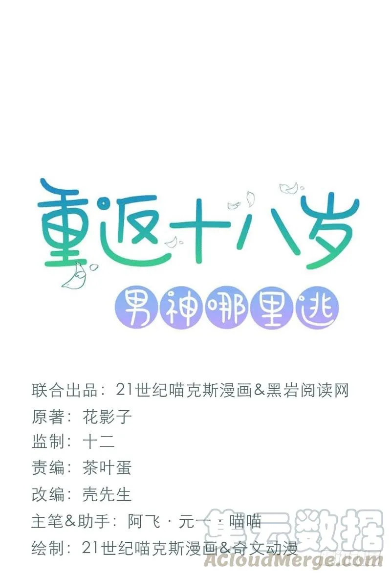第54话 第1页