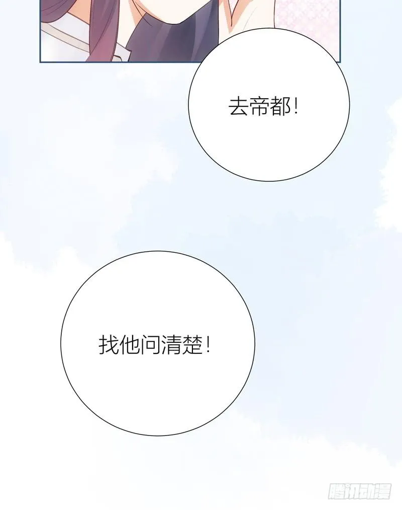 第54话 第20页