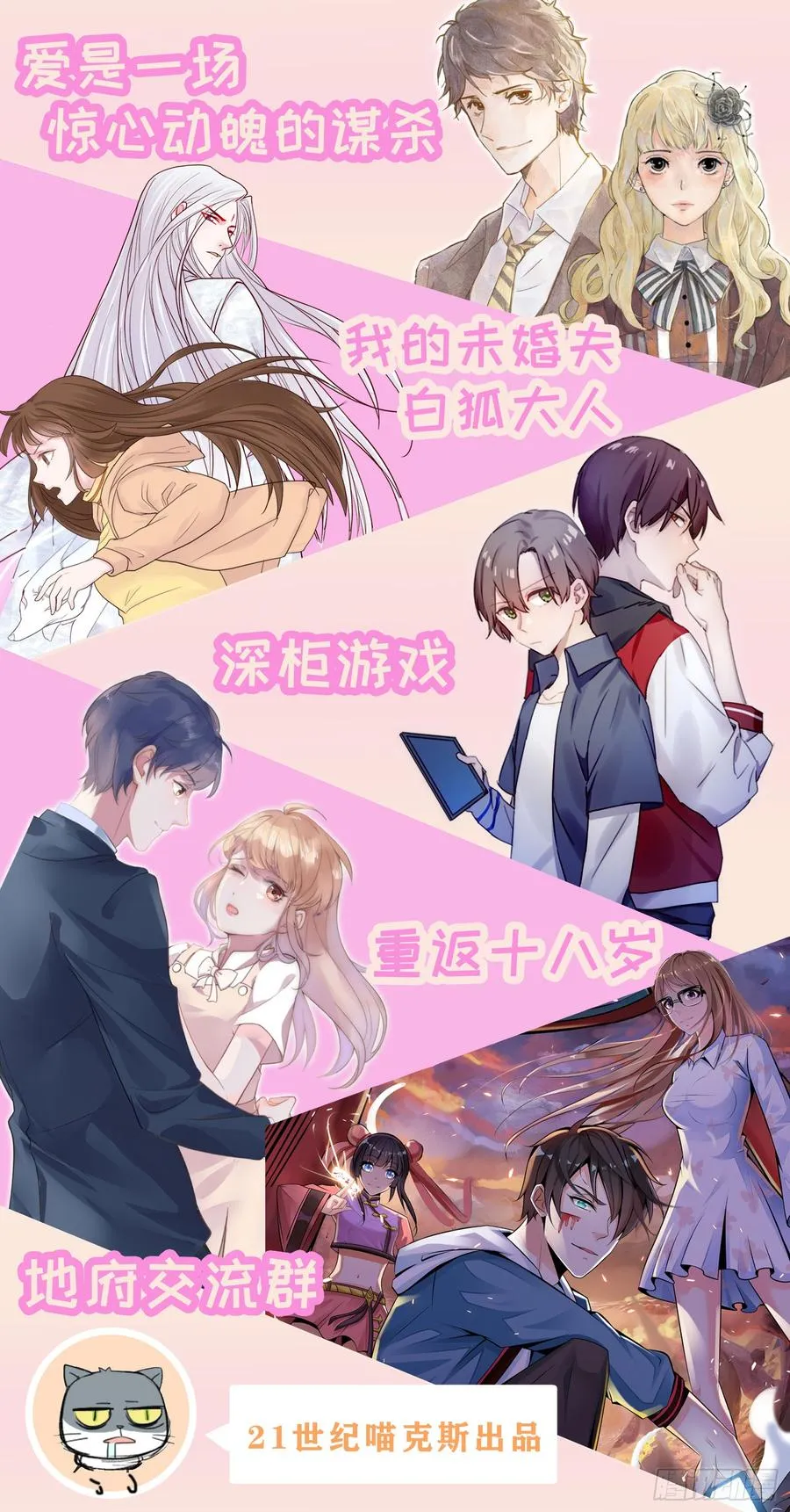 第54话 第62页