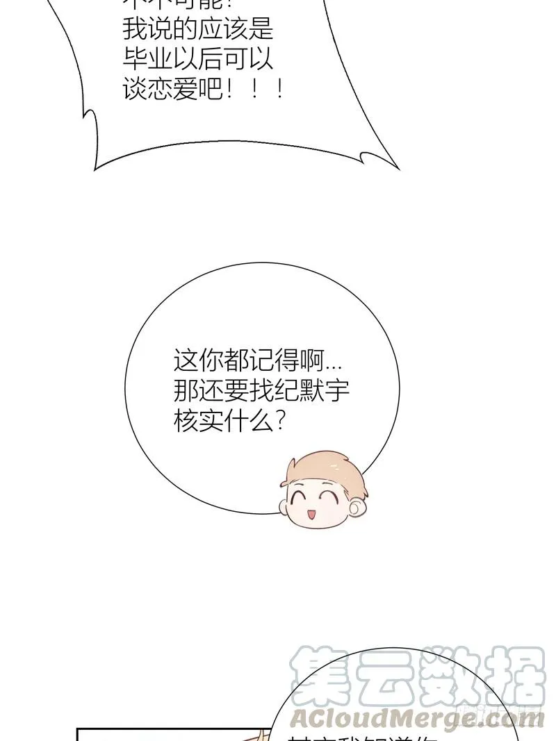 第57话 第17页